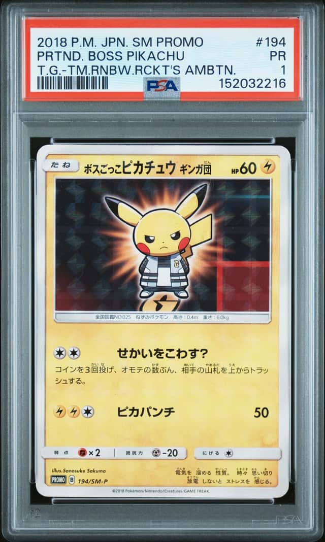 PRTND. BOSS PIKACHU