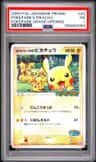 Pokepark'S Pikachu