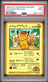 Ooyama'S Pikachu