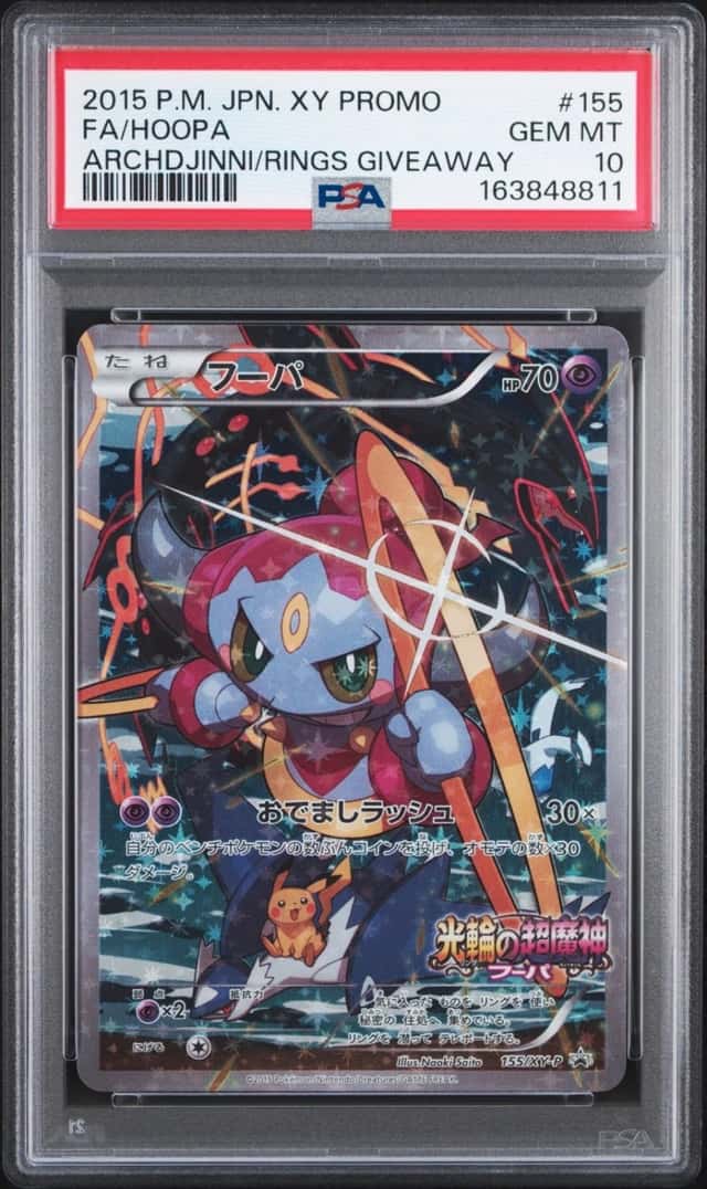 2015 POKEMON JAPANESE XY PROMO #155 FULL ART/HOOPA PSA 10