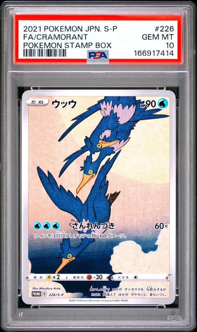 2021 POKEMON JAPANESE S PROMO POKEMON STAMP BOX #226 FULL ART/CRAMORANT PSA 10