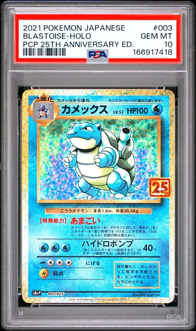 2021 POKEMON JPN PROMO CARD PACK 25TH ANNIVERSARY EDITION BLASTOISE-HOLO PSA 10