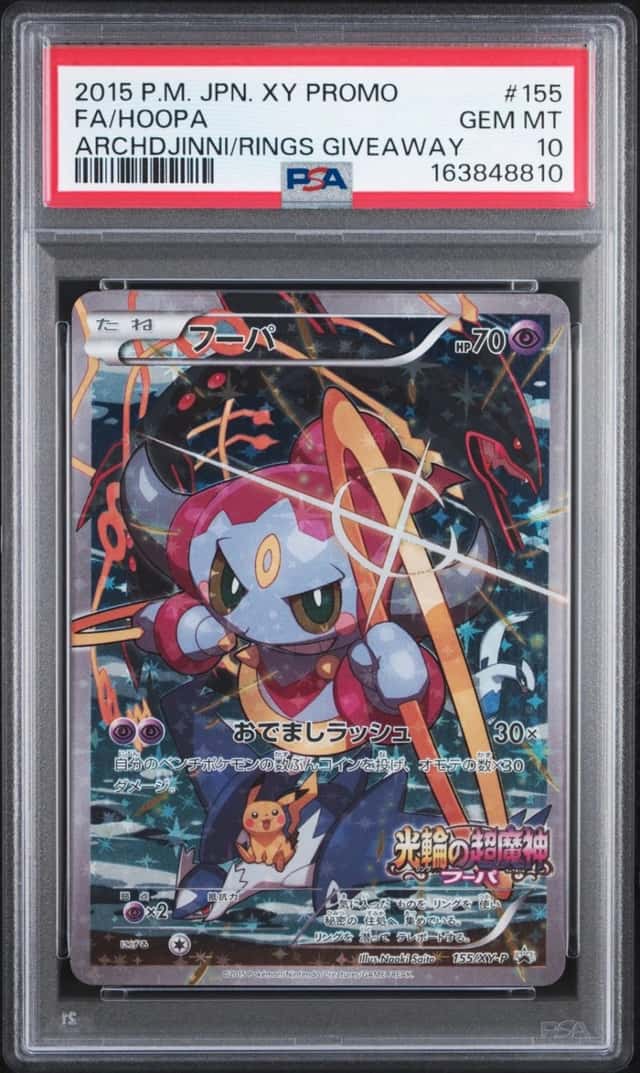 2015 POKEMON JAPANESE XY PROMO #155 FULL ART/HOOPA PSA 10
