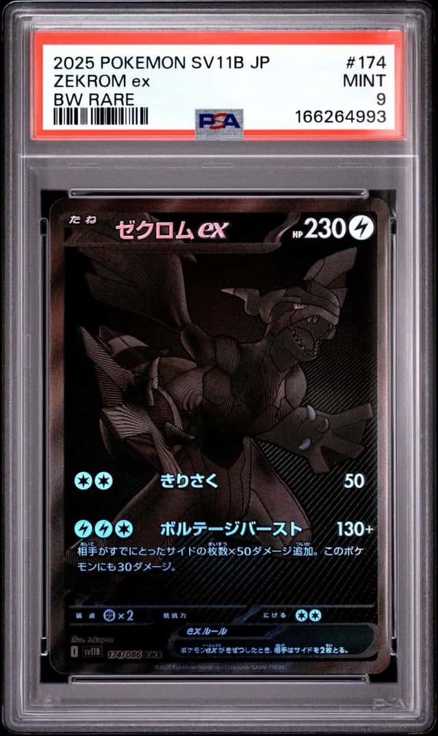 2025 POKEMON JAPANESE SV11B-BLACK BOLT BW RARE #174 ZEKROM EX PSA 9