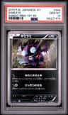 Sableye