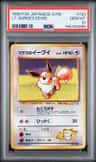 Lt. Surge'S Eevee