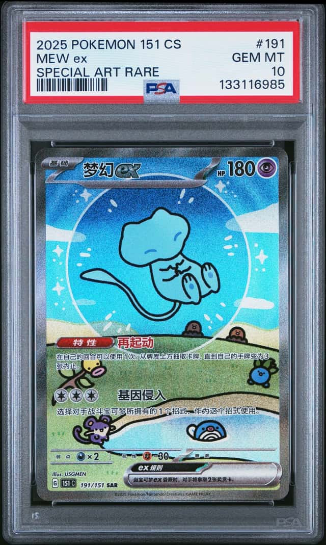 MEW ex