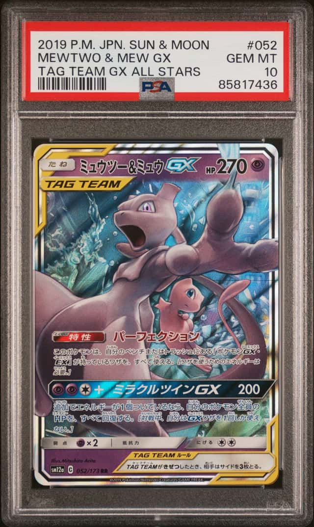 Mewtwo & Mew GX