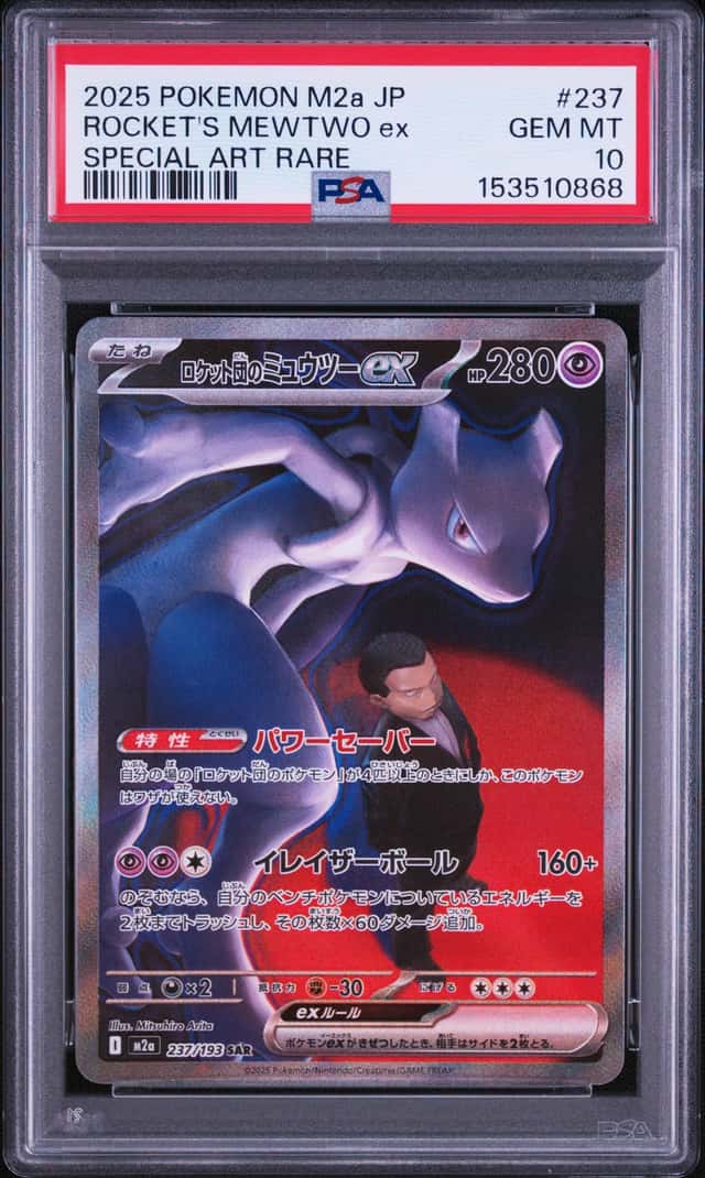 ROCKET'S MEWTWO ex