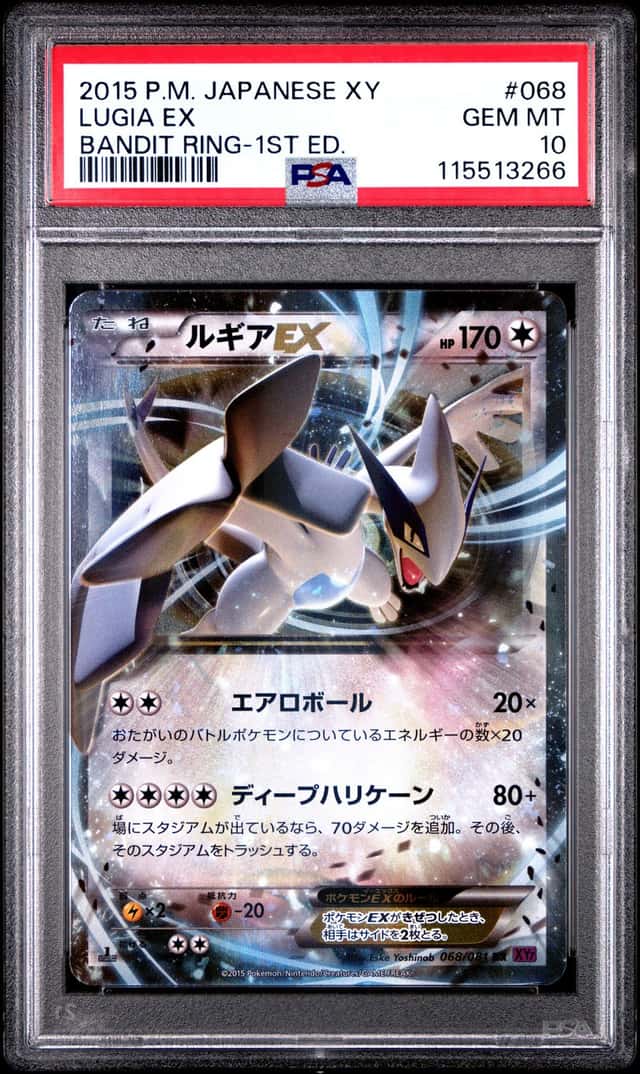 Lugia EX