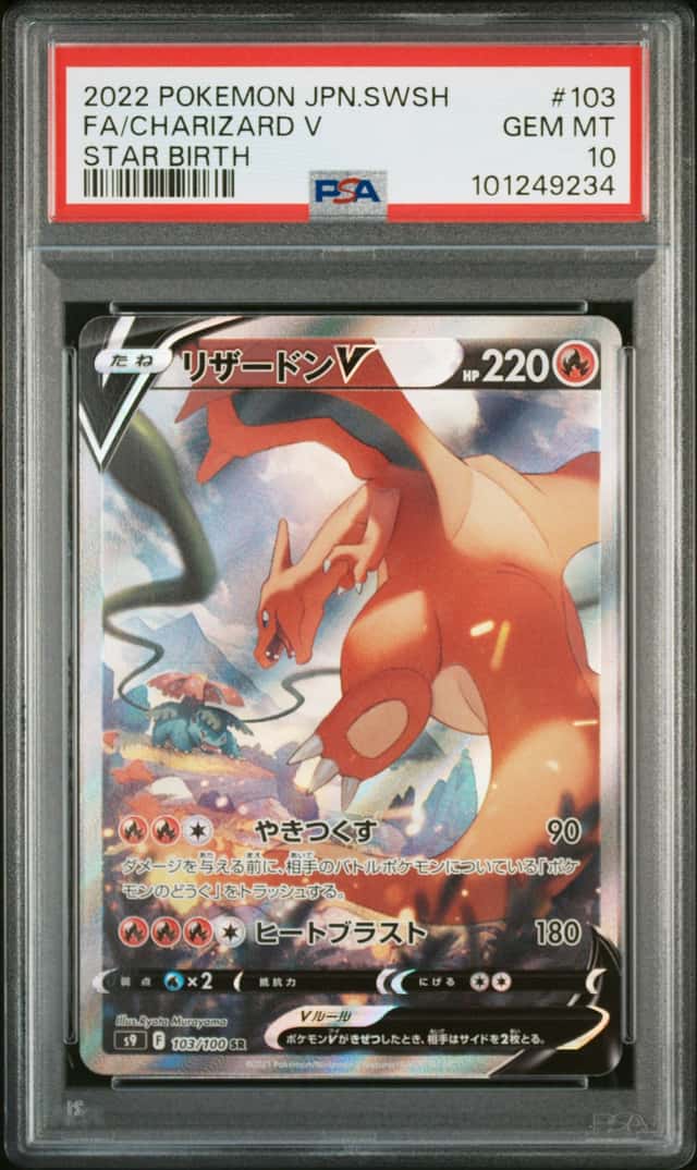 Charizard V