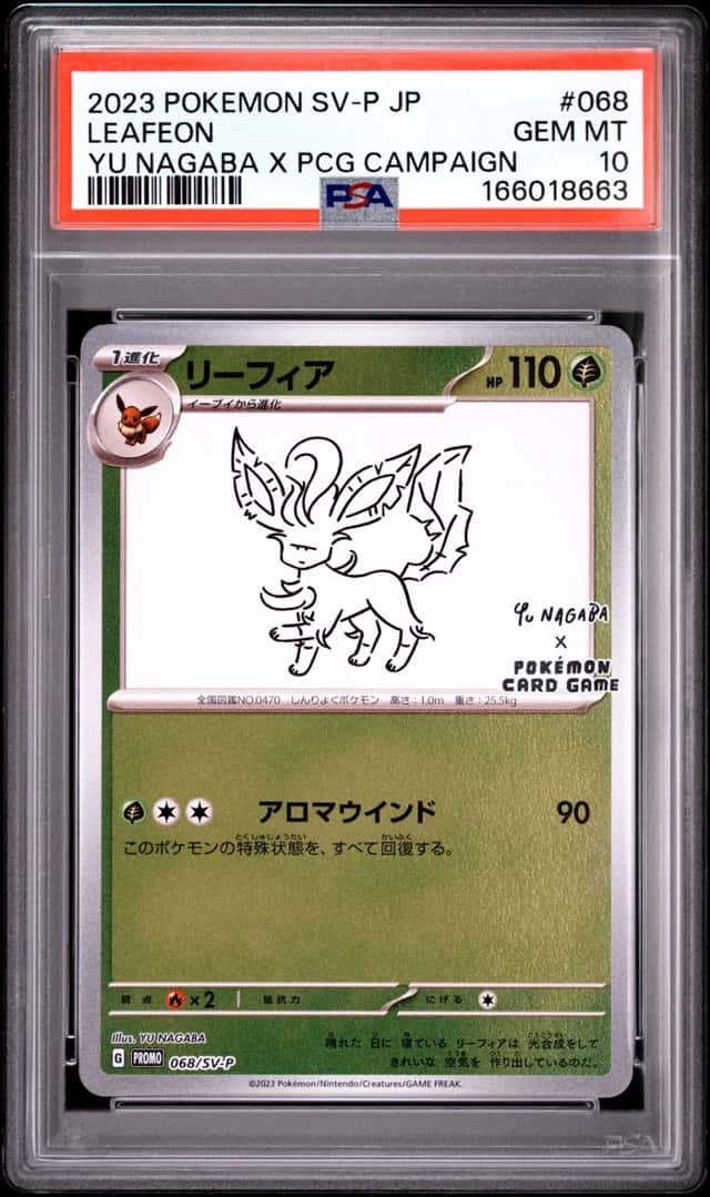 Leafeon