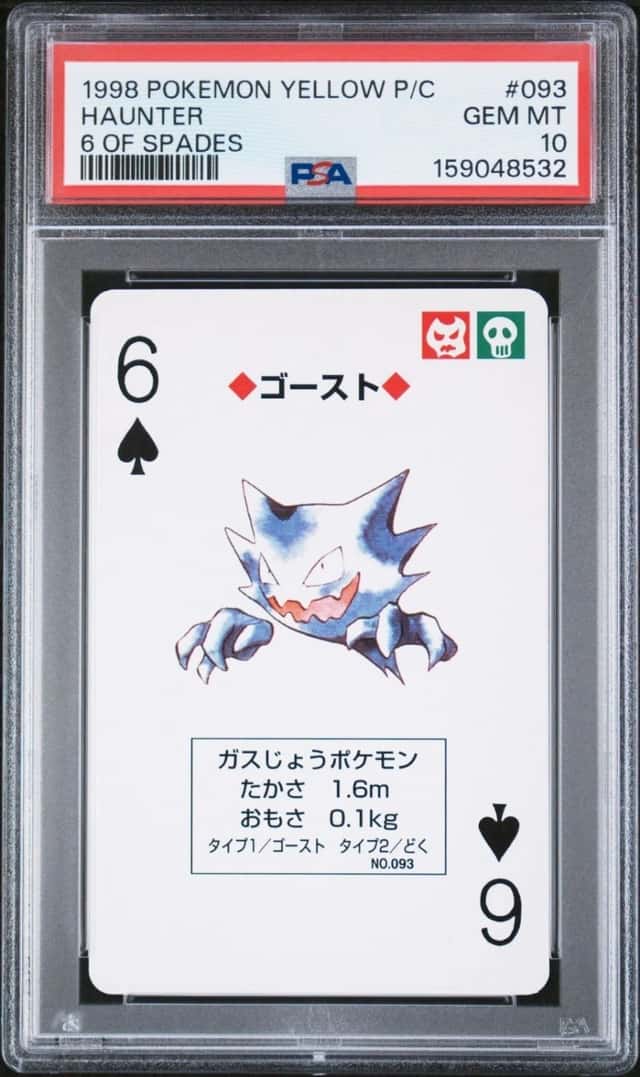 Haunter