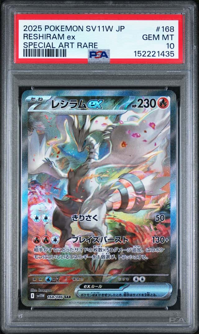 RESHIRAM ex