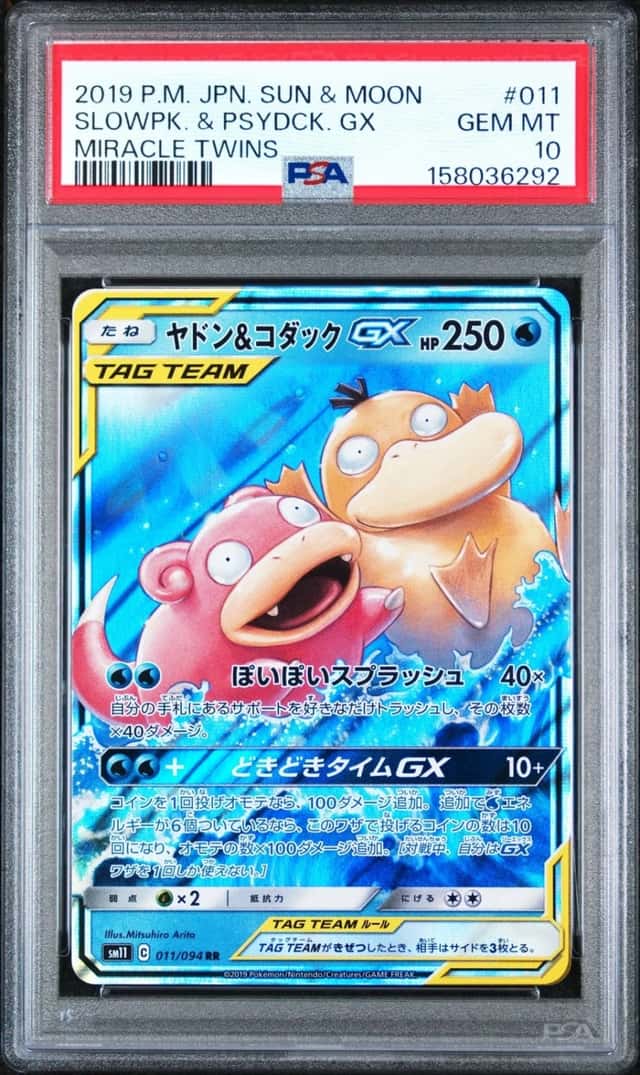 Slowpoke & Psyduck GX