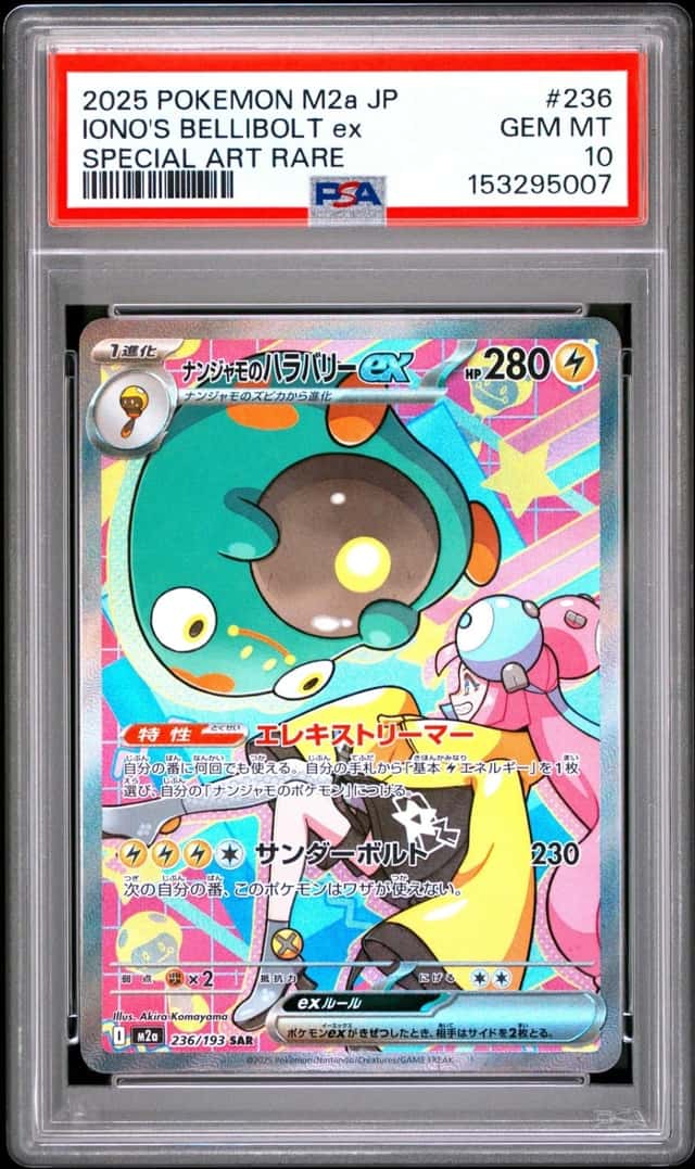 IONO'S BELLIBOLT ex