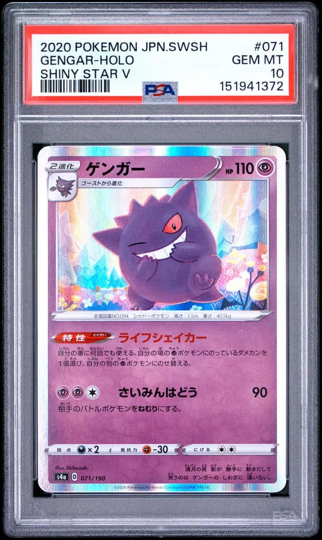 Gengar