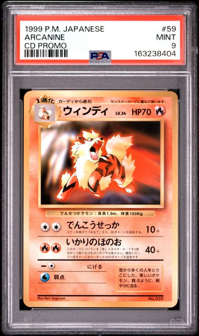 Arcanine