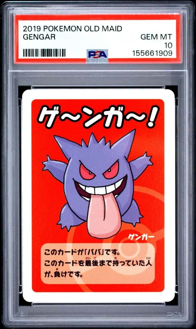 Gengar