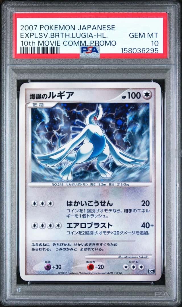 Explosive Birth Lugia