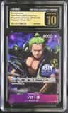 Zoro-Juurou