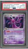 Espeon Ex
