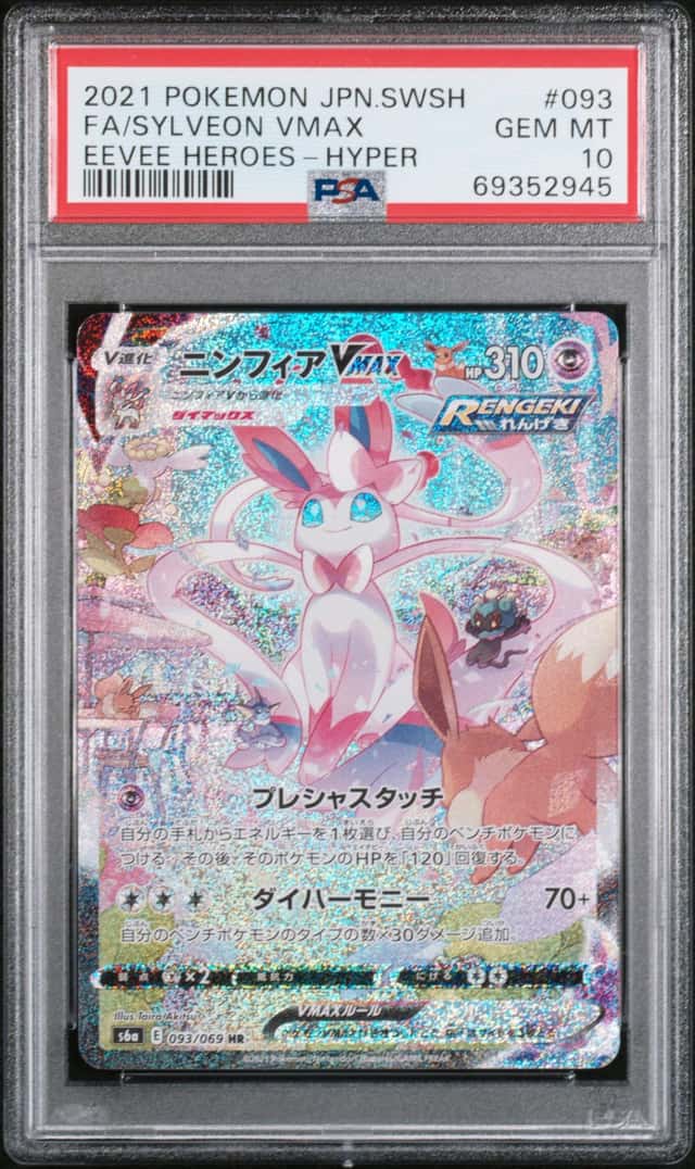 Sylveon VMAX