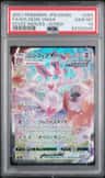 Sylveon Vmax