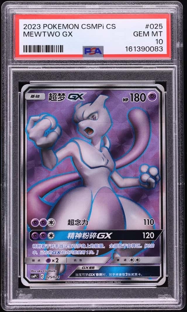 Mewtwo GX