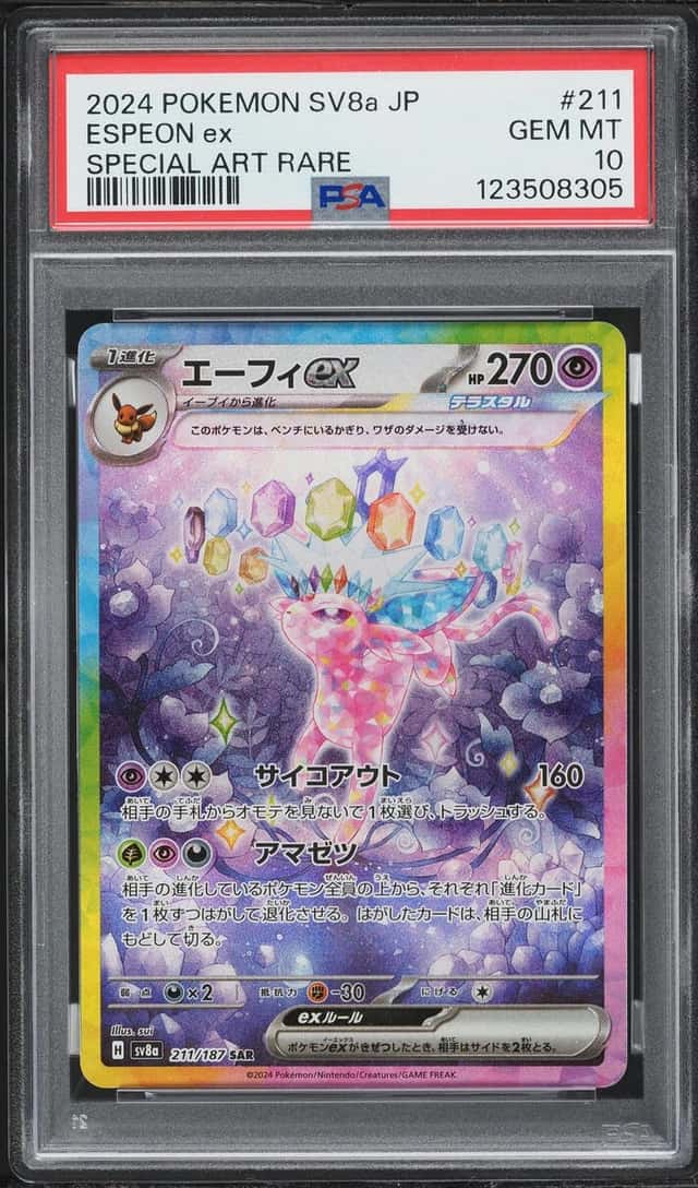 ESPEON ex