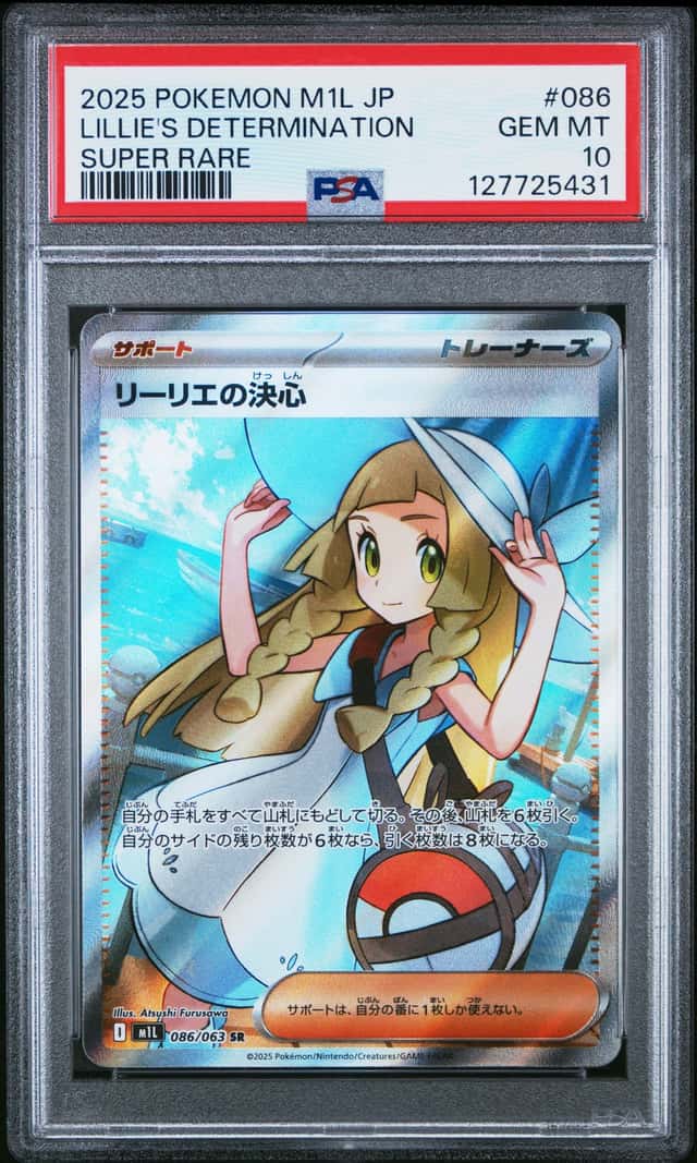 Lillie's Determination