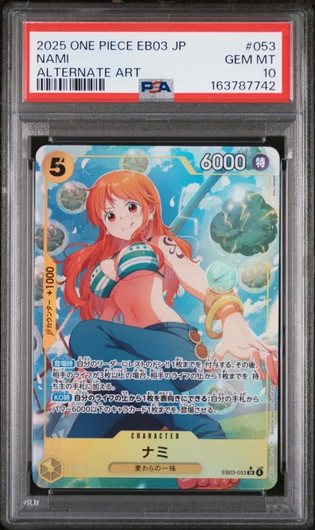 Nami