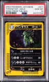 Tyranitar