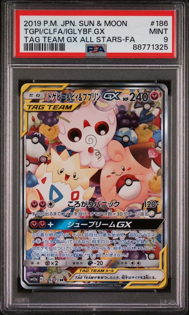 Togepi & Cleffa & Igglybuff GX