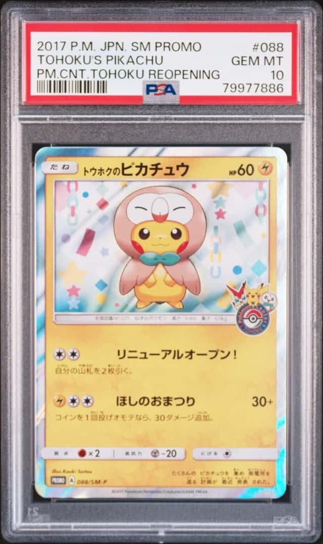 Tohoku's Pikachu