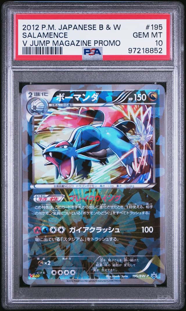 Salamence