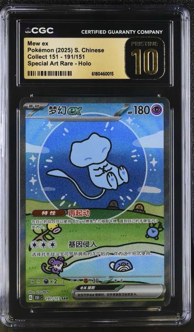 MEW ex
