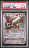Arceus Lv.x