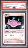 Ditto