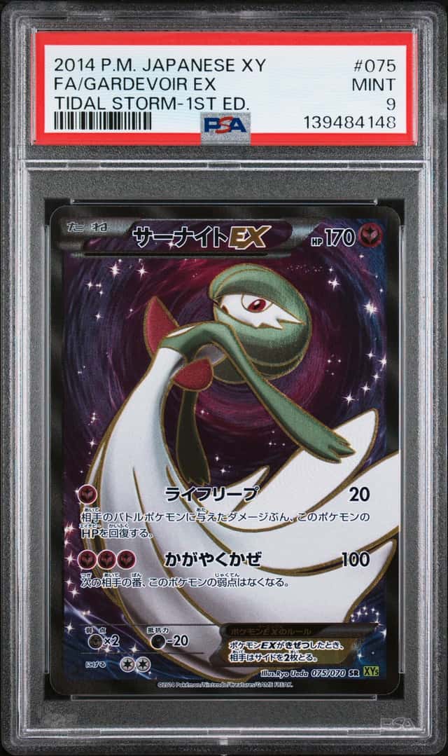 Gardevoir EX