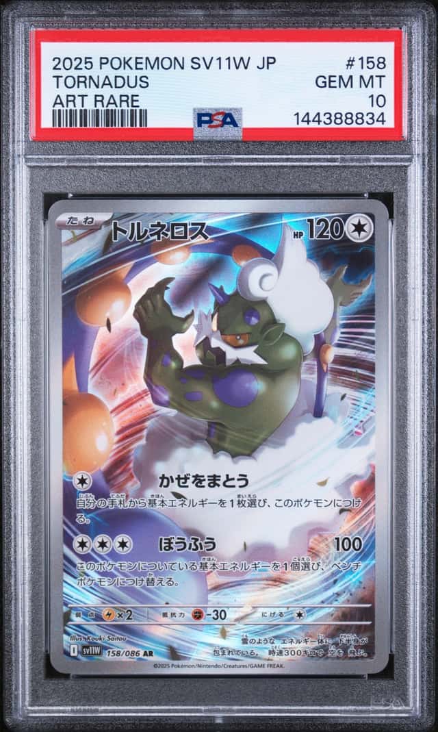 Tornadus