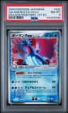 Salamence Ex