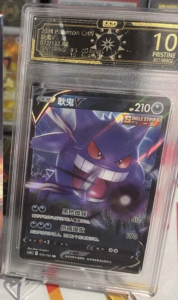 Gengar V