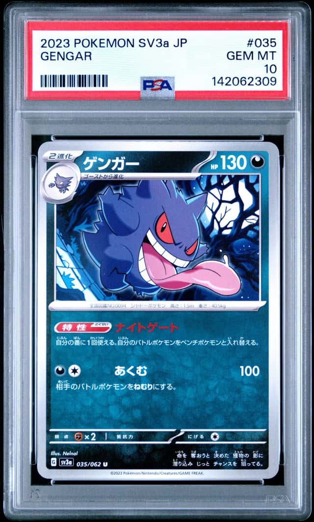 Gengar