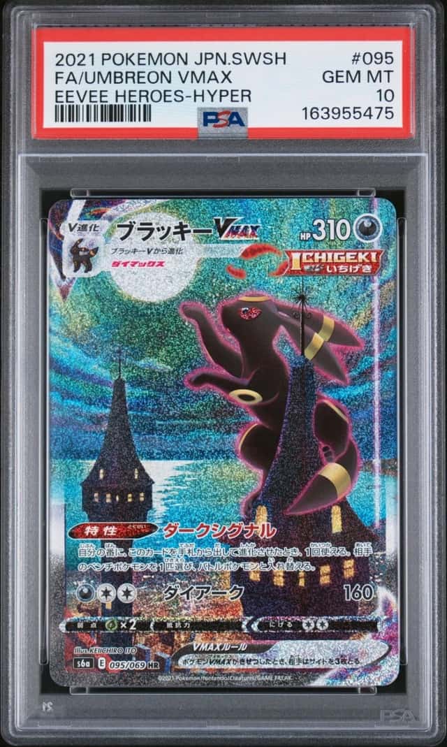 Umbreon VMAX