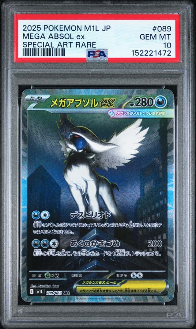 MEGA ABSOL ex