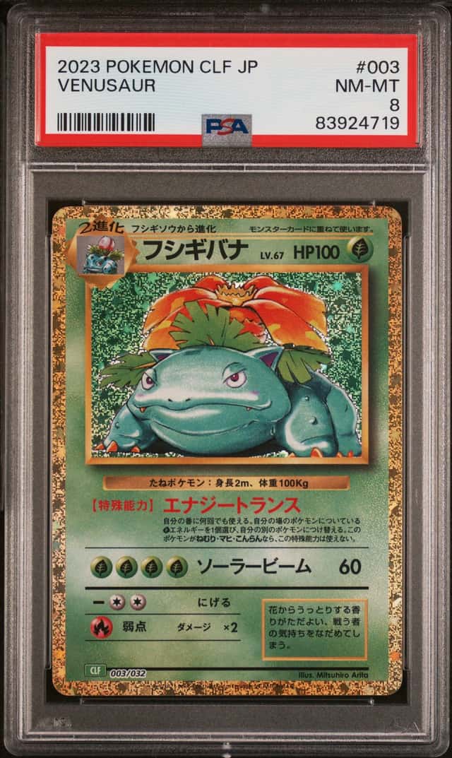 Venusaur