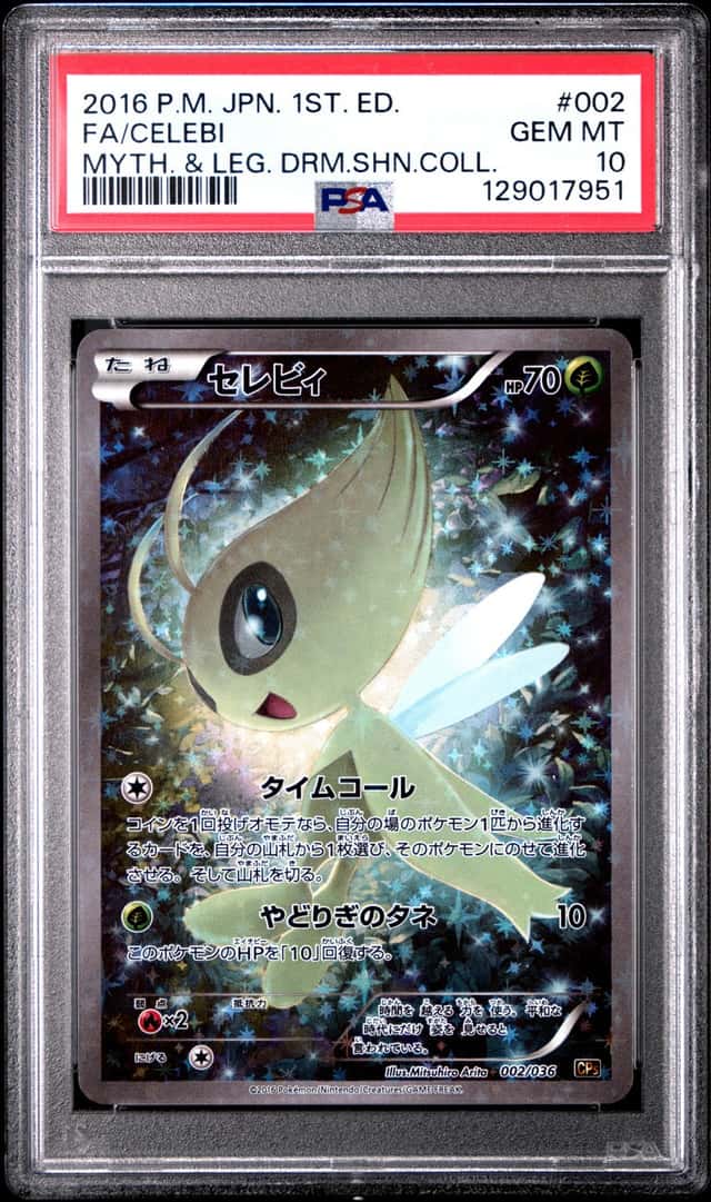 Celebi