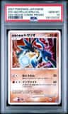 Wave-Guiding Hero Lucario