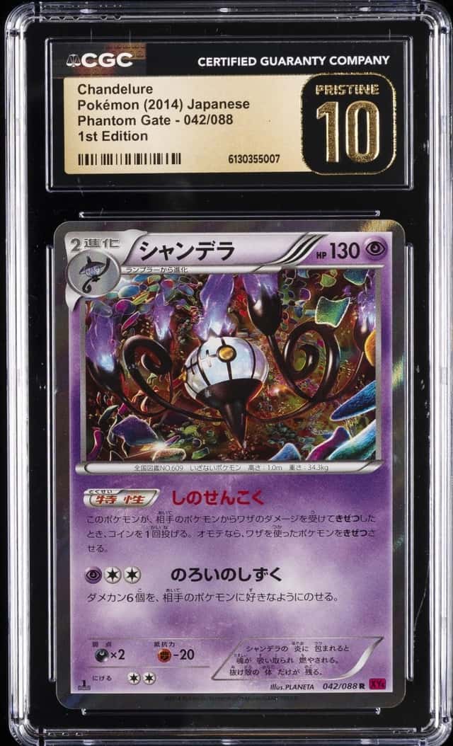 Chandelure